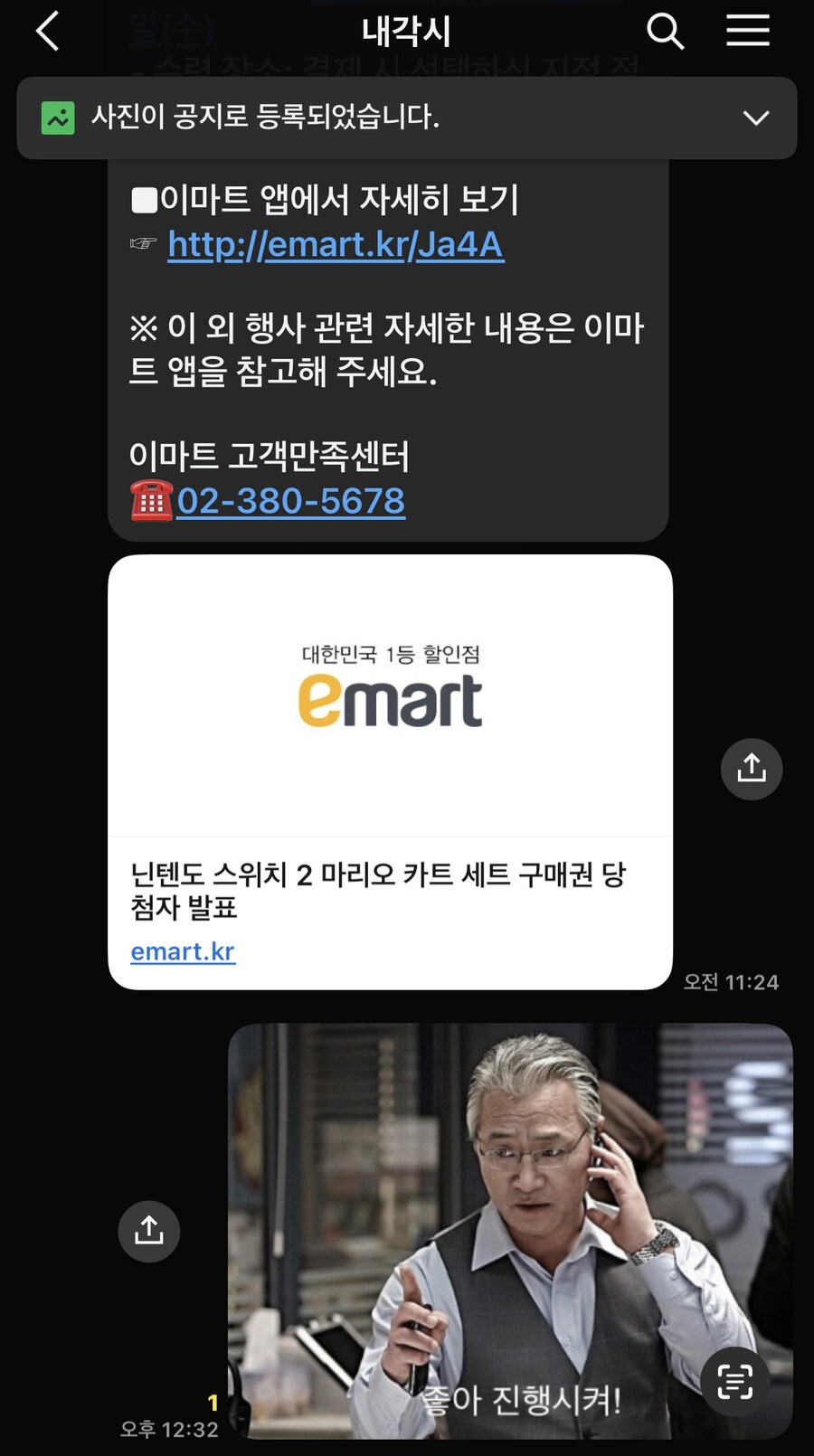 전여친 마카셋 당첨됐다고 연락왔네요._2.jpg