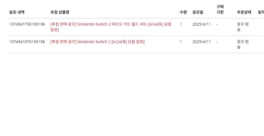 공식스토어에 당첨메세지 확인 되시는분?_1.jpg