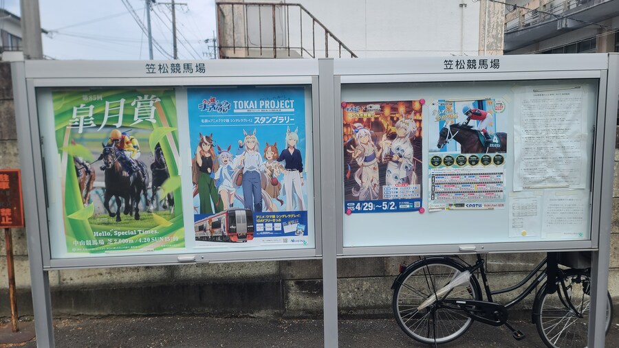 오구리 캡의 데뷔지, 카사마츠 경마장 방문기_12.jpg