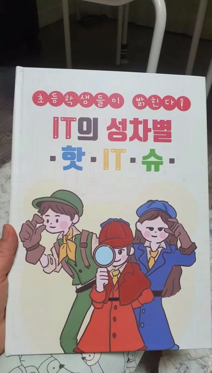 그 손가락 논란 의혹이 있다는 책.jpg_1.png