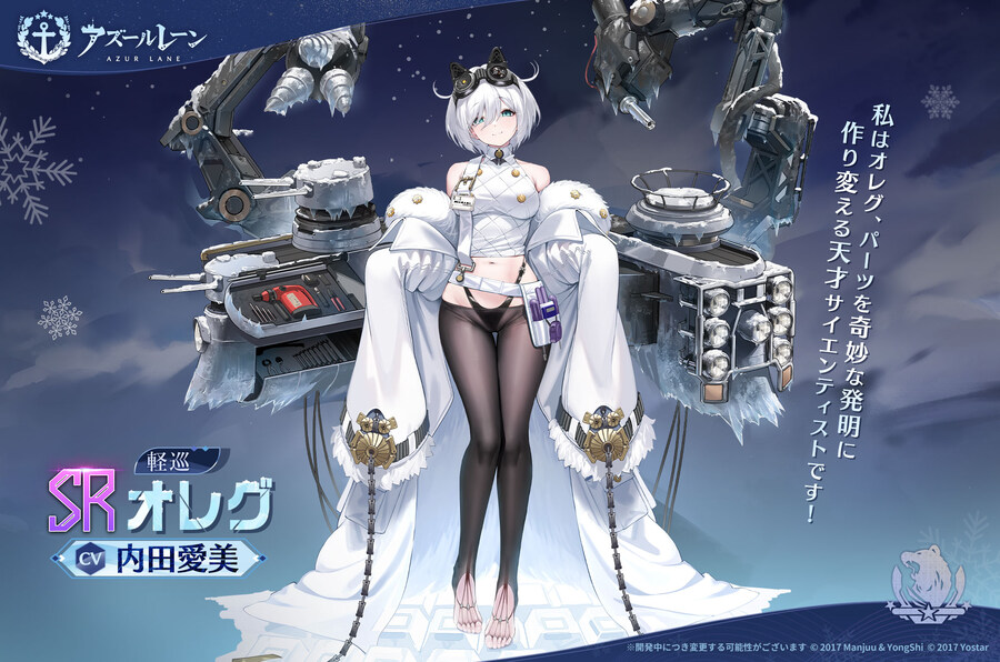 함선소개) 올레그+@_3.jpg