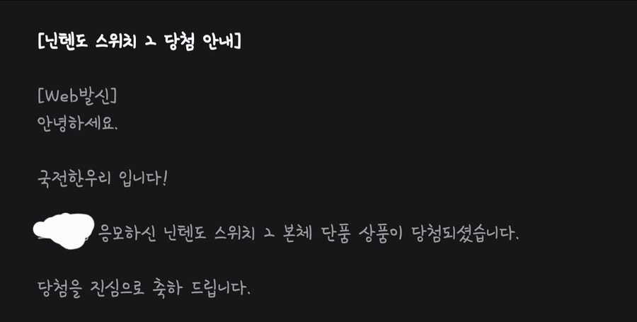 두 곳 넣었는데 두 곳 다 당첨 ㄷㄷ_1.jpg