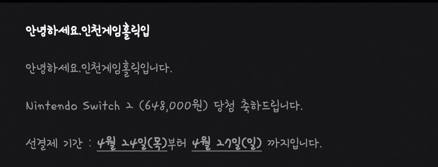 두 곳 넣었는데 두 곳 다 당첨 ㄷㄷ_2.jpg