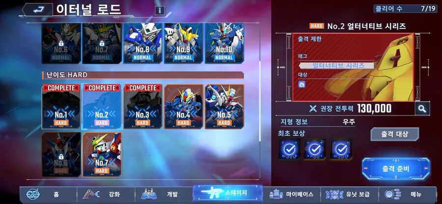 건담) 지제네) 이터널 로드 하드랑 이벤트 붉은건담 하고 느낀점_2.jpg