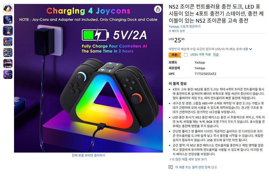 스위치2도 됐고, SD카드 1테라도 샀고 이제 주변기기 준비를 해야겠네요._1.png