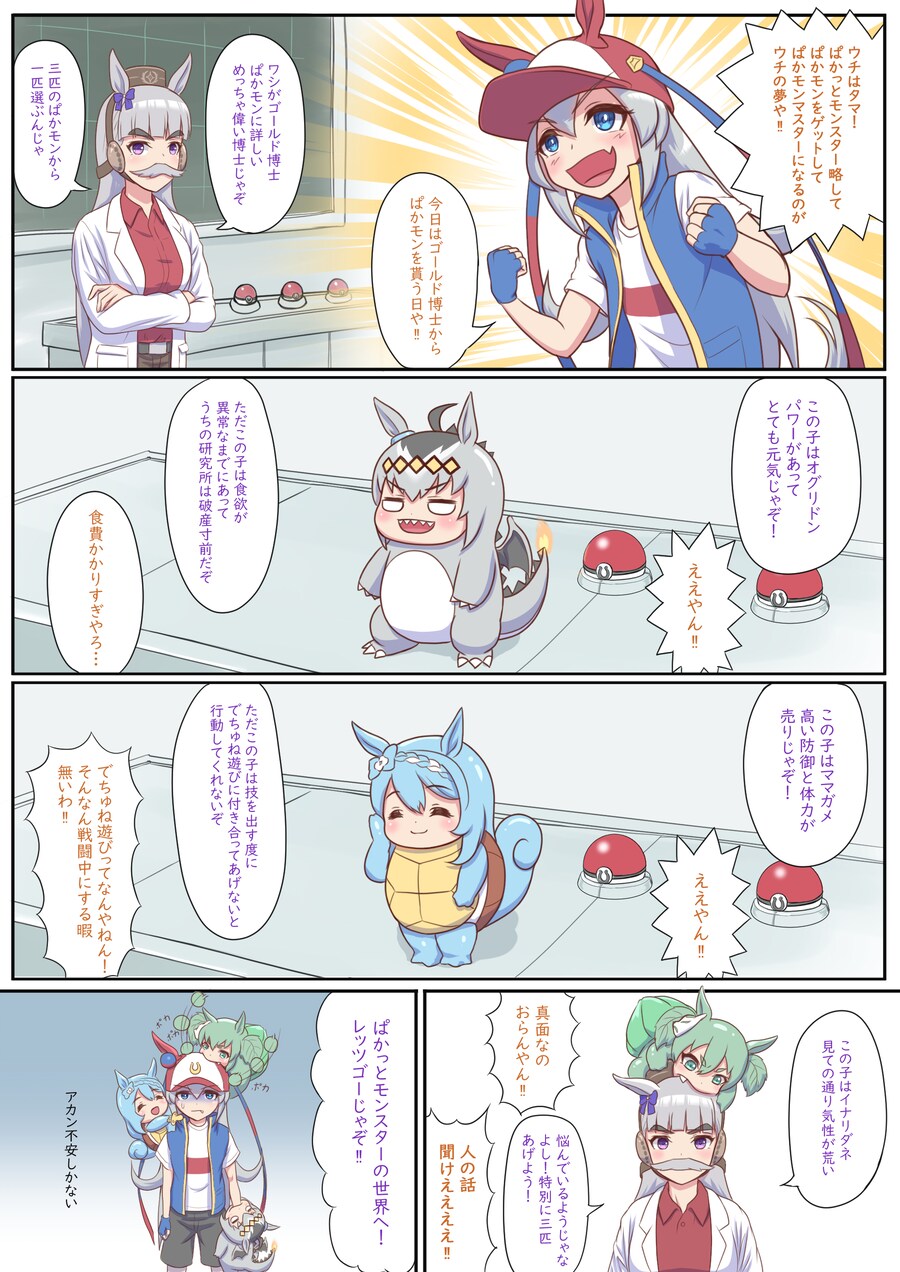 말딸) 말켓몬 작가님 재밌음_1.png