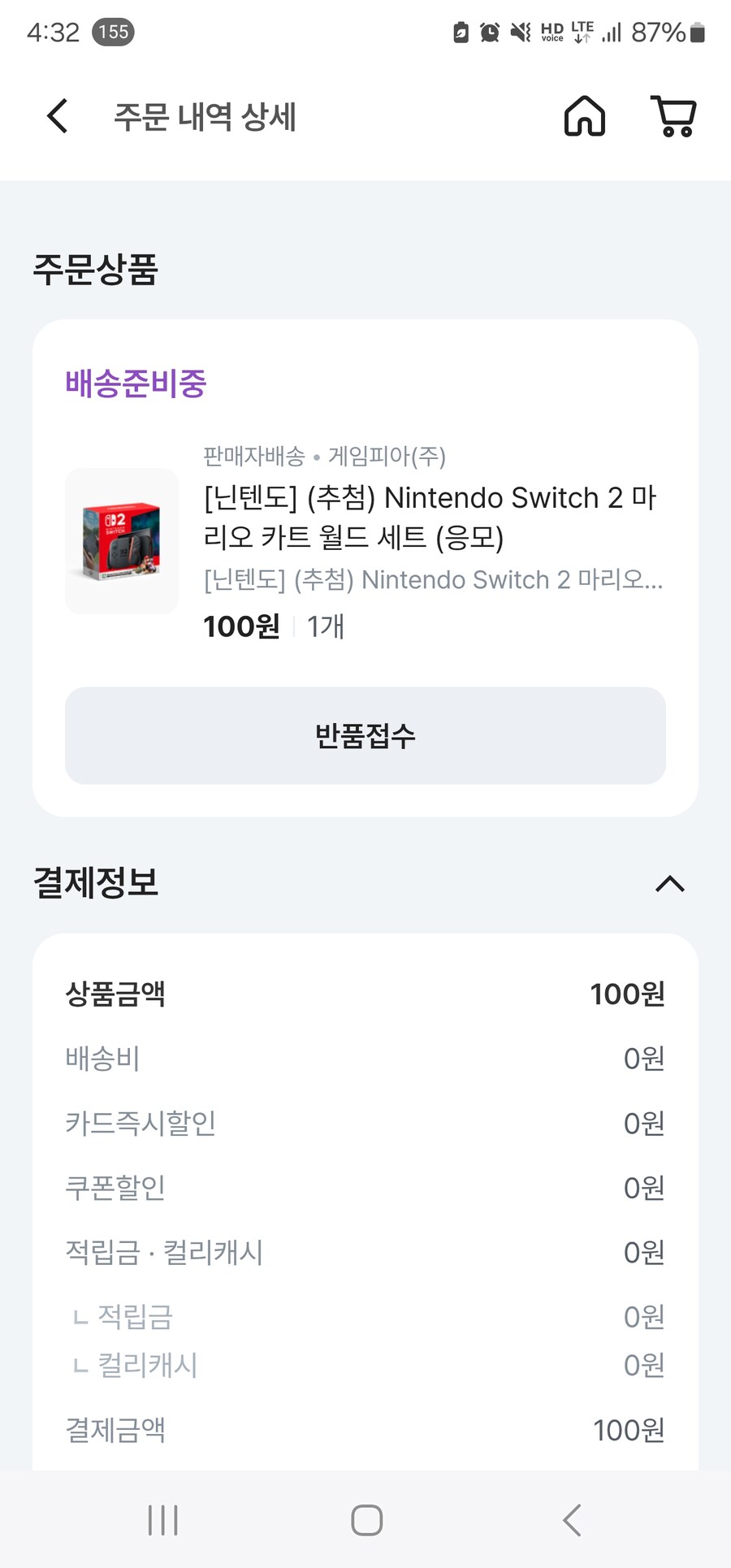 혹시 마켓컬리 당첨 확인되시나요? 들어가보니 2개 상태가 달라서요_2.jpg