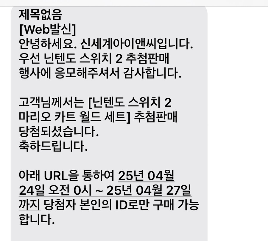 스위 ㅣ스위치2 중복 3개당첨_1.jpg