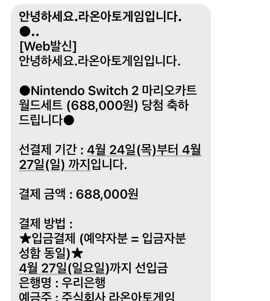 스위 ㅣ스위치2 중복 3개당첨_3.jpg