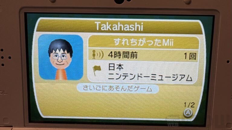 닌텐도 뮤지엄에서 미야모토 씨의 스페셜 Mii와 엇갈림 통신! 3DS을 잊지마세요_2.jpg