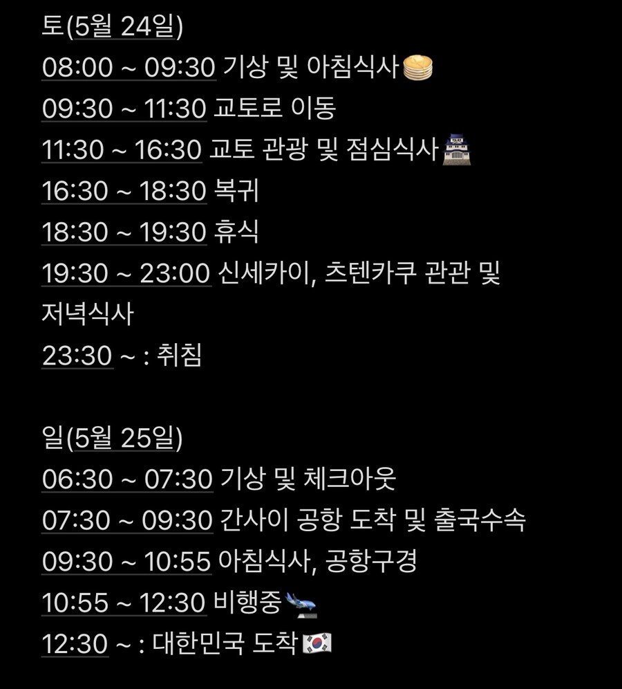 안녕하셔요 오사카 3박4일 여행 문의 드려요~_2.jpg