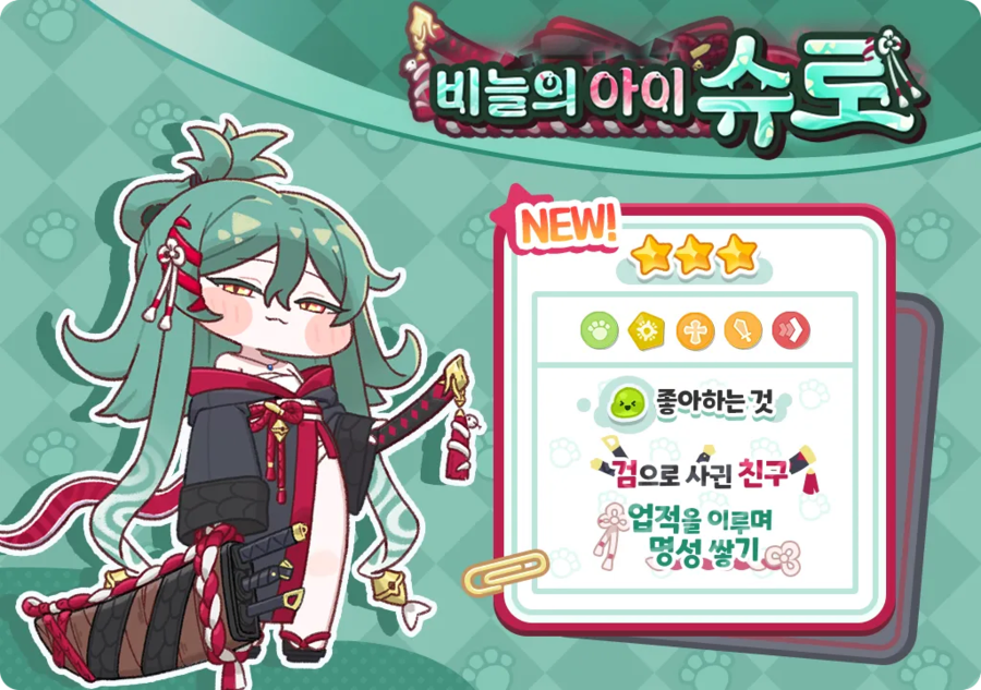 트릭컬) 신캐가 디자인이 이질적이다(x)_3.webp