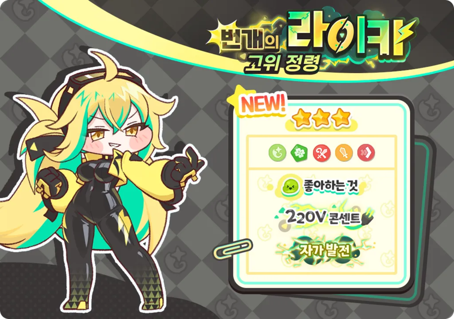 트릭컬) 신캐가 디자인이 이질적이다(x)_4.webp