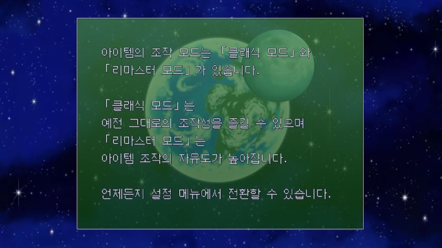 루나 리마스터드 콜렉션 (LUNAR Remastered Collection)_99.jpg