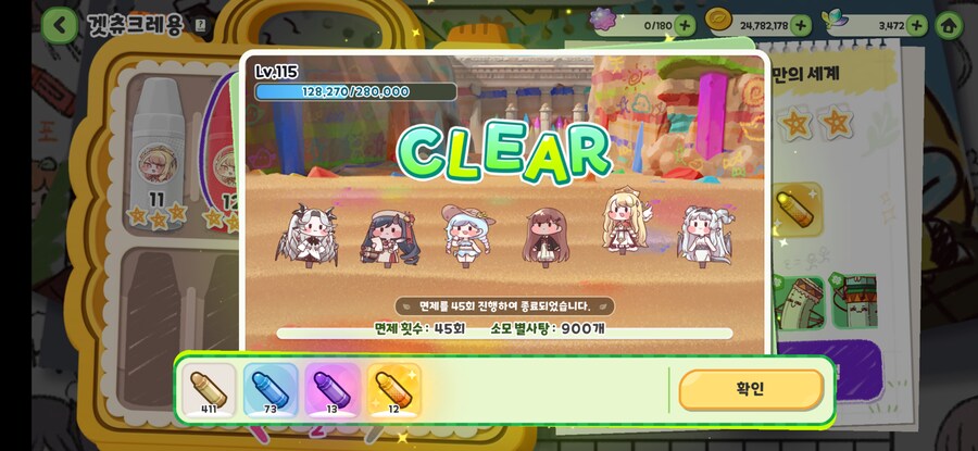 트릭컬) 와 이렇게 나온 황크 처음이네ㅎ_1.png