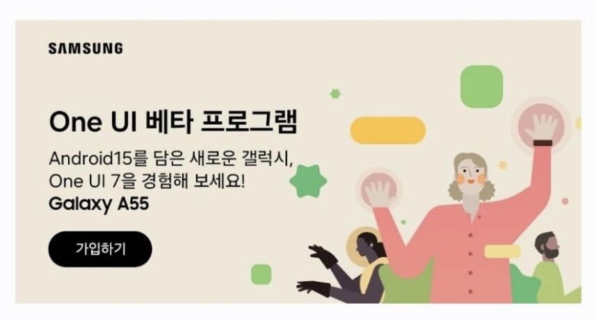 갤럭시 퀀텀5 One UI 7 베타 2차 펌웨어 업데이트_1.jpg
