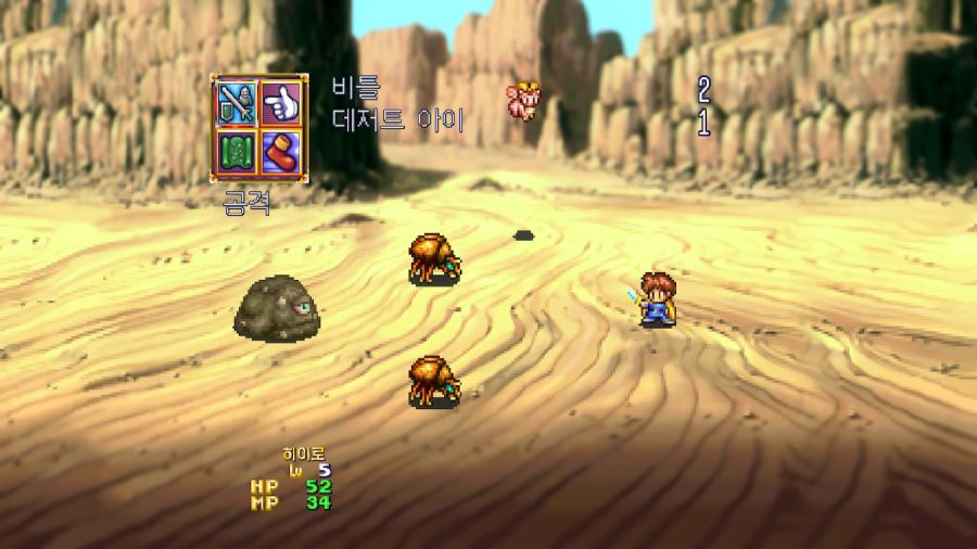 루나 리마스터드 콜렉션 (LUNAR Remastered Collection)_171.jpg