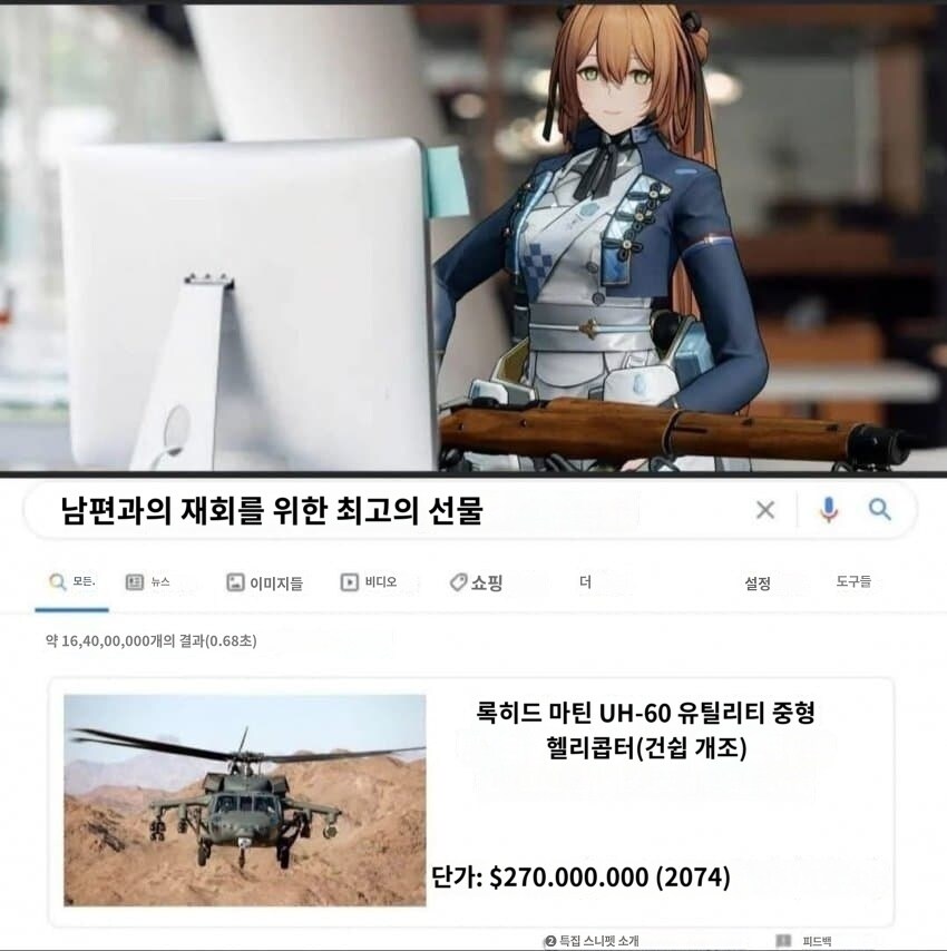 소전2)남편과 재회를 위한 최고의 선물_1.jpg