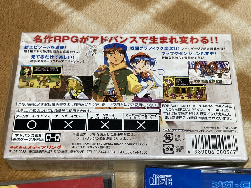 루나 리마스터드 콜렉션 (LUNAR Remastered Collection)_192.jpg