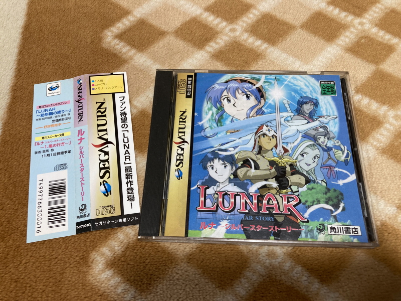 루나 리마스터드 콜렉션 (LUNAR Remastered Collection)_194.jpg