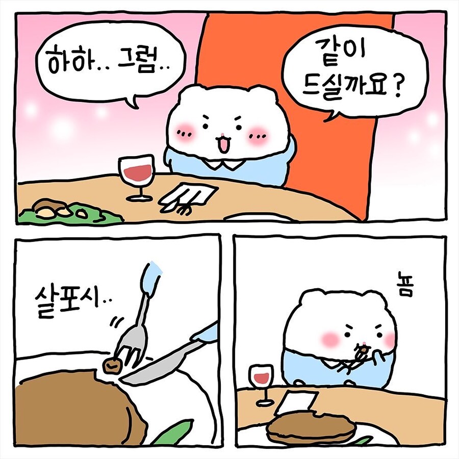 [망곰] 햄스터 친구의 소개팅_5.jpg