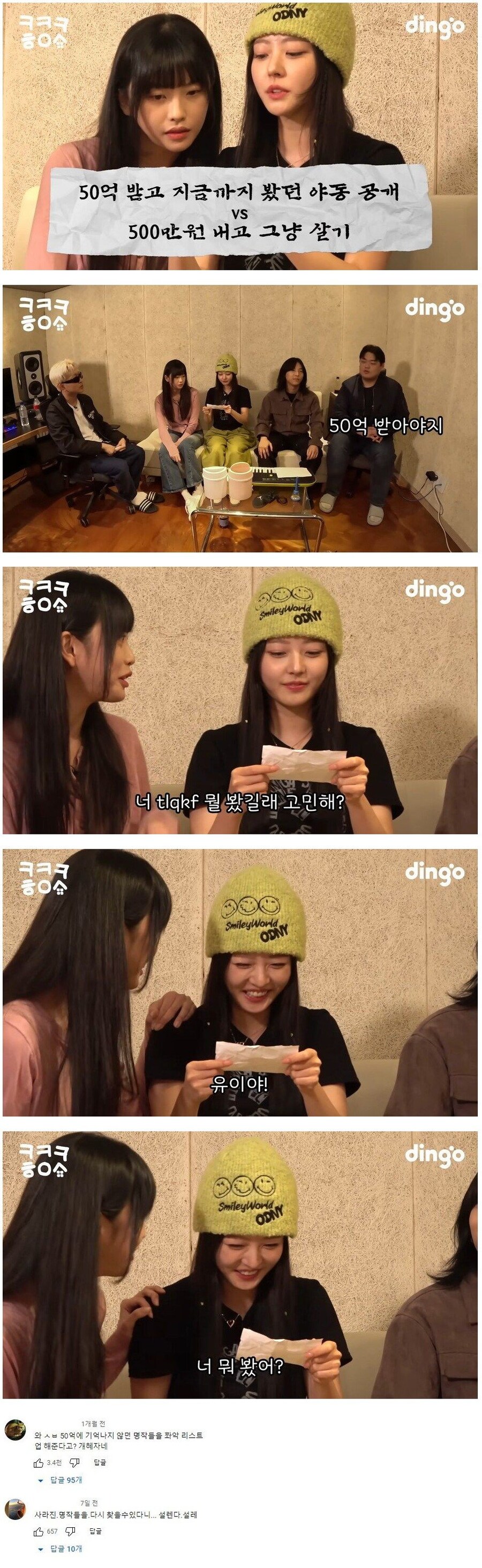 50억 받고 그동안 본 야동 공개 VS 500만원 내고 그냥 살기_1.jpg