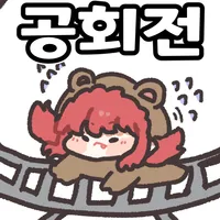던파) 호에엥 뉴비 공회전 힘들다.._2.webp