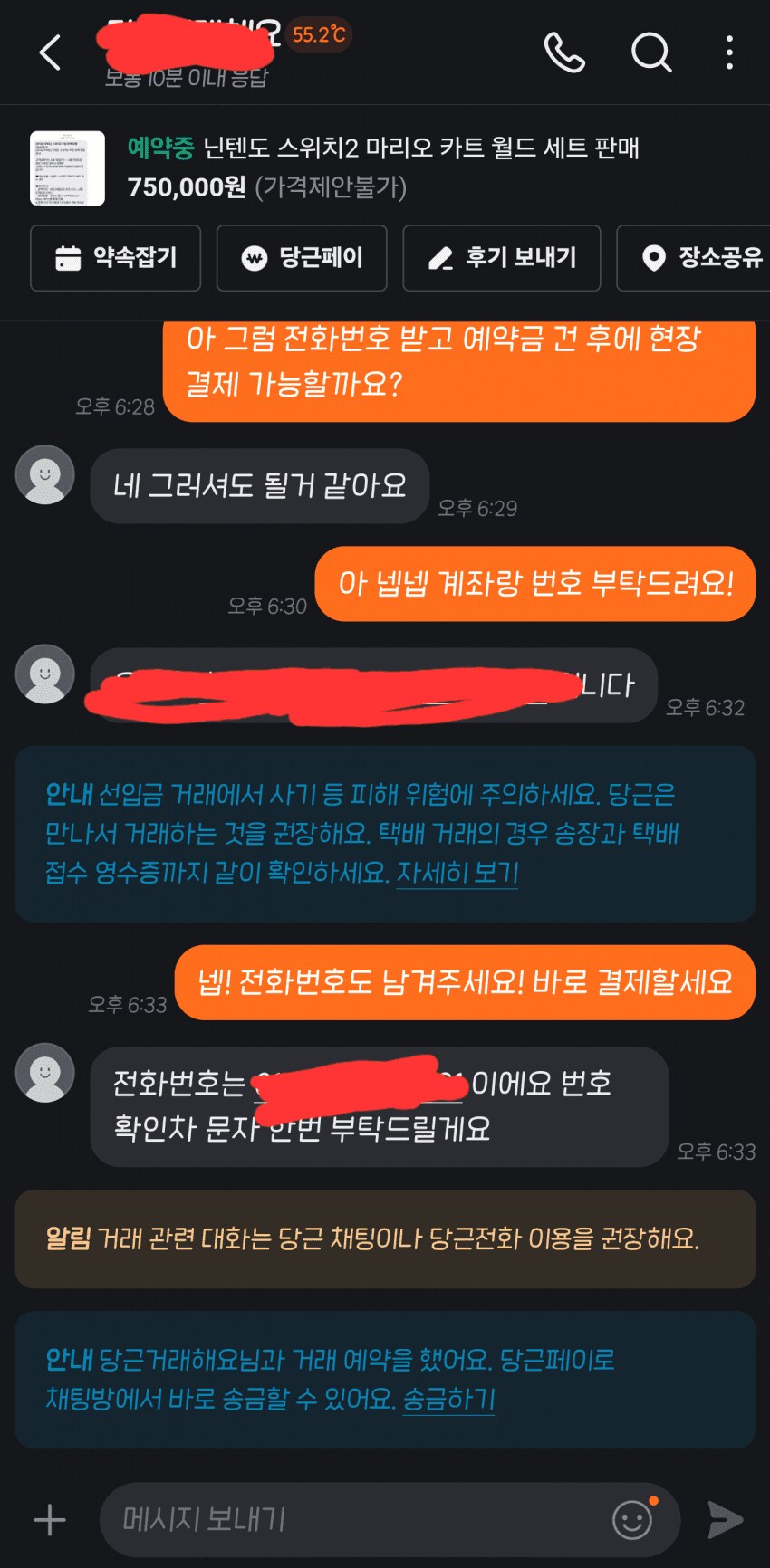 스위치2 되팔이 근황.JPG_1.png