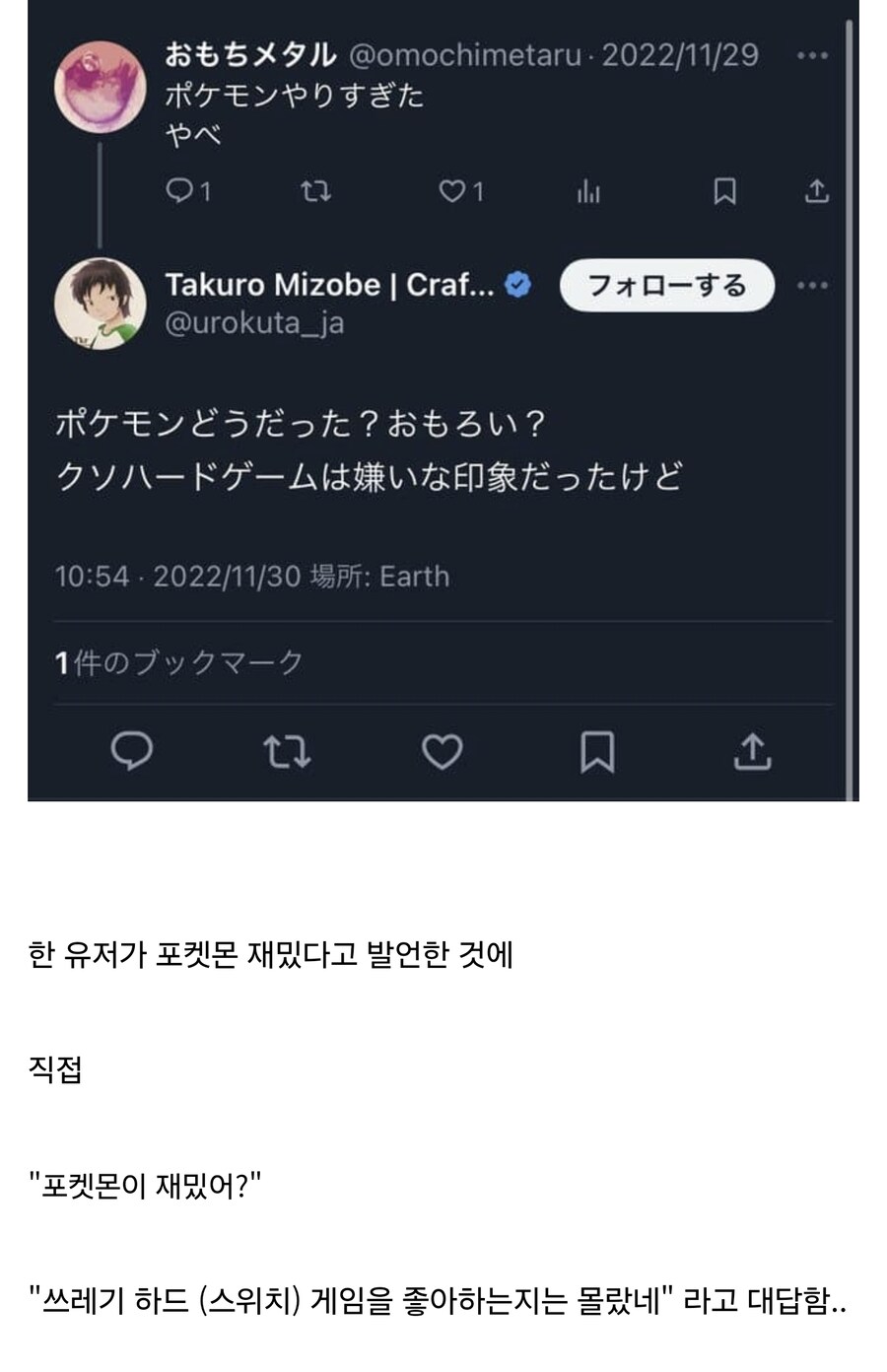 팰월드)어지간하면 게임에 표절이 성립 힘들다고 해주고 싶은데_2.jpg