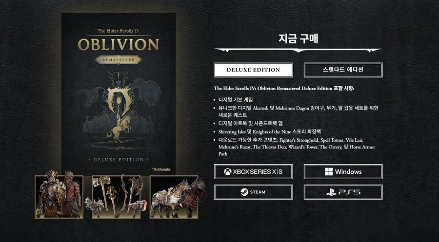 엘더 스크롤 4: 오블리비언 리마스터 한국어 공식 홈페이지 및 공식 한국어 소개_4.png