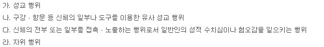 아청법 개정에 대해서 드는 의문_3.png