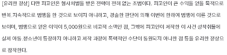 아청법 개정에 대해서 드는 의문_8.png