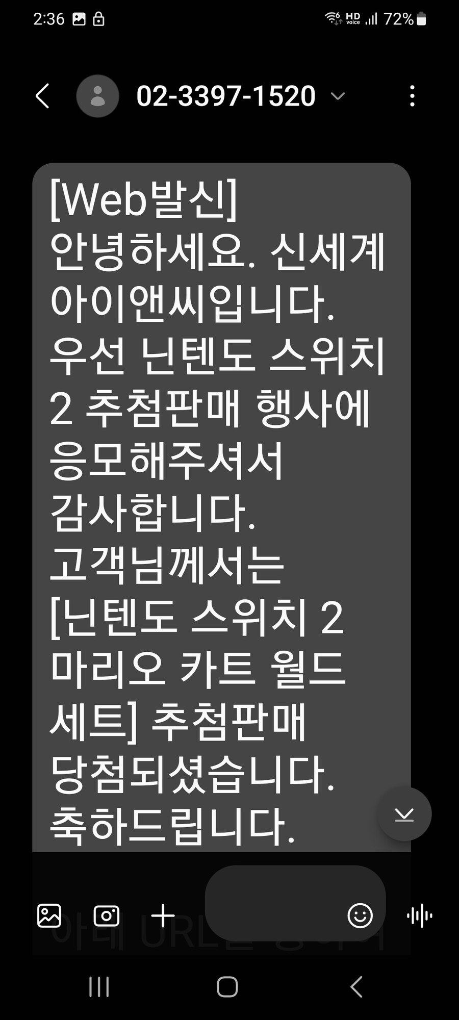 이거 제가 당첨된건지 떨어진건지 모르겠네요_2.jpg