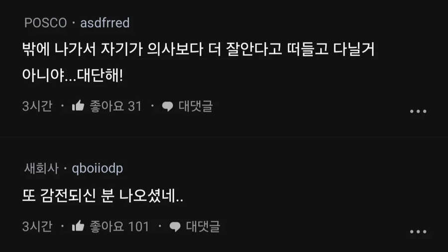 애 진료로 병원가면 내가 가르쳐야 하는 의사도 많더라_3.webp