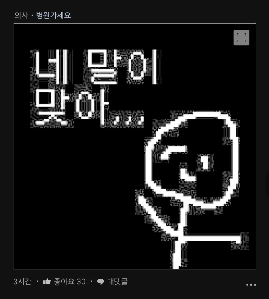 애 진료로 병원가면 내가 가르쳐야 하는 의사도 많더라_6.webp
