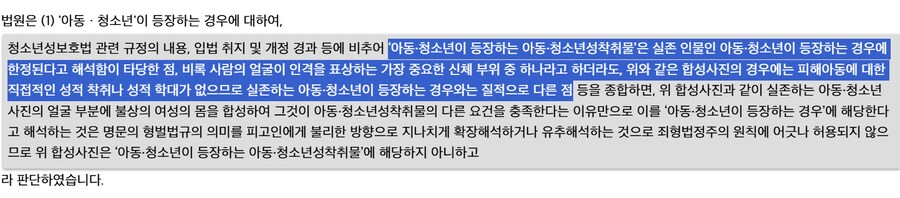 아청법이 추구하는 사회적 이익이 대체 무엇인가요._2.png