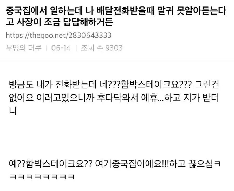 ??? : 전화받을때 말귀 못알아듣는다 고 사장이 조금 답답해하거든_1.jpg