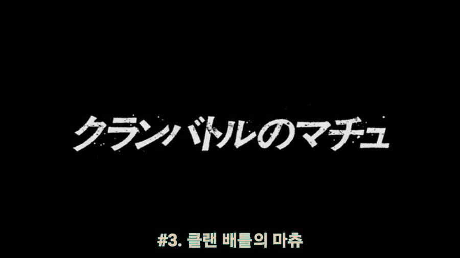 스압[기동전사 건담 GQuuuuuux]3화 비밀이 있는 두 건담 그리고 클랜 배틀_69.jpg