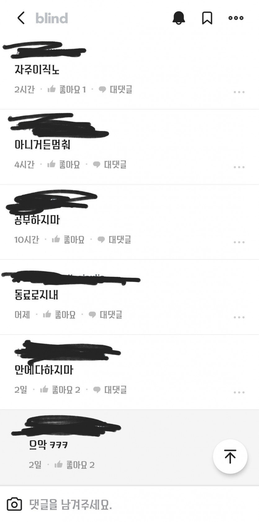 5년 전 자신에게 6글자 이내로 문자 한 통 보낼 수 있다면jpg