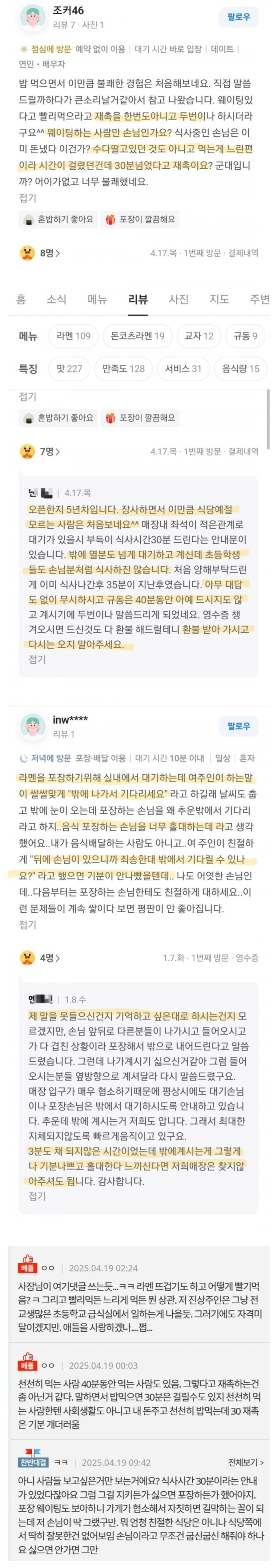 식사시간 '30분 제한', 먹고 있는데 "빨리 드세요" 면박주는 사장.jpg_2.jpg
