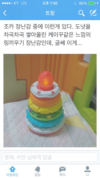 19) 조카의 장난감을 보고 식겁함_1.png