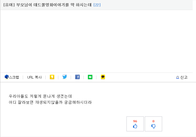 [엑스맨] 부모님하고 영화 데드풀을 본 유게이들.jpg_2.png