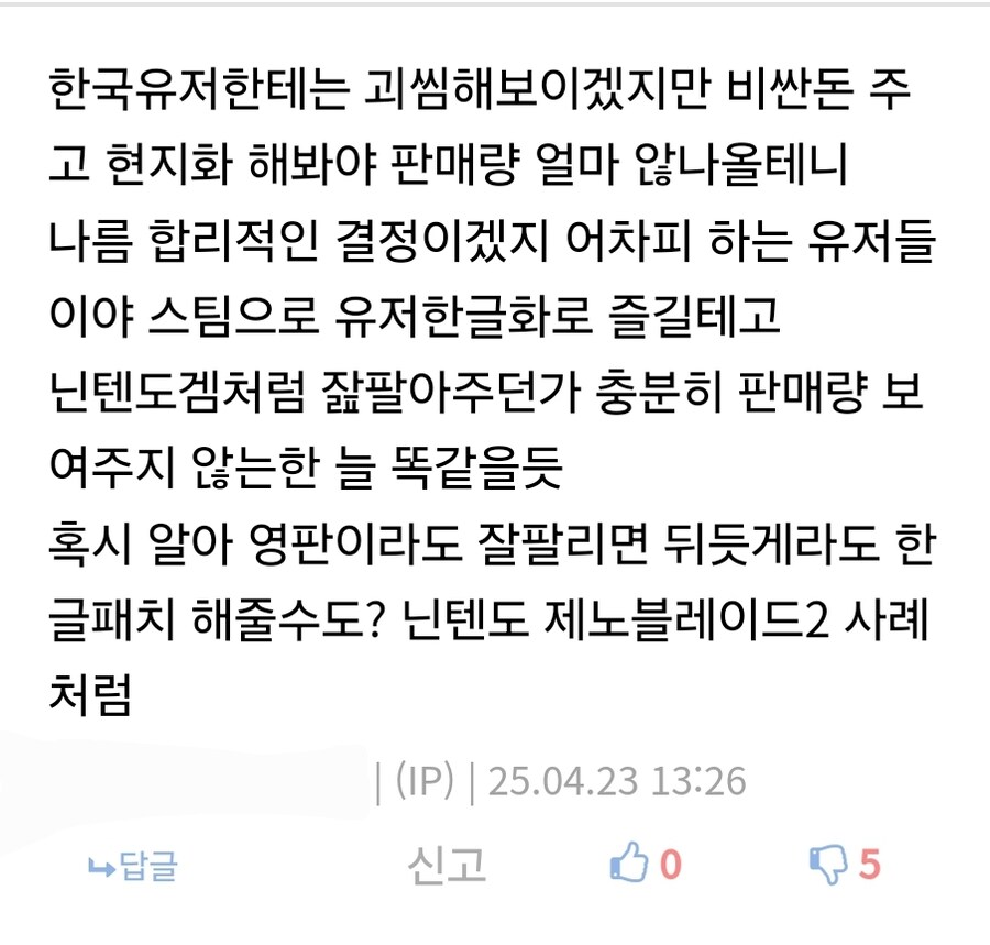 엘더스크롤4) 한국 지역락 소식 보고도 아직도 정신 못 차린 사람 등장_2.jpg