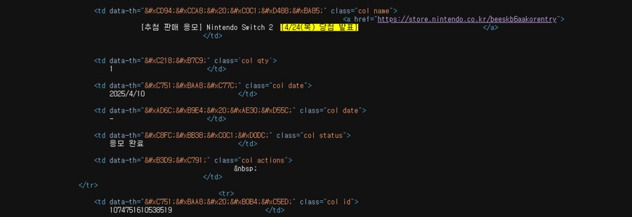 어제 전부 낙첨뒤 마닌스에서 부활_2.png