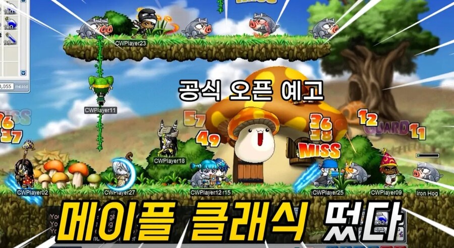 메이플클래식 하는방법_1.jpg