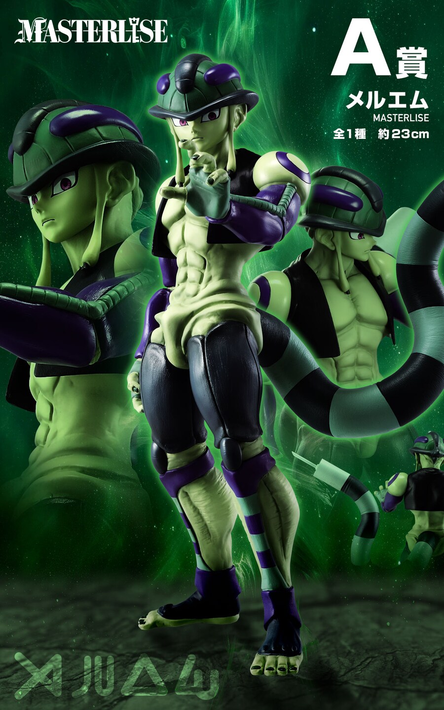 [이치방쿠지]HUNTER×HUNTER CHMERA ANT➁ 일본발매예정_2.png