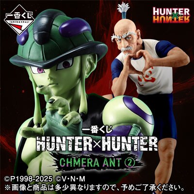[이치방쿠지]HUNTER×HUNTER CHMERA ANT➁ 일본발매예정_7.png