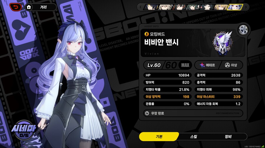 젠레스) 비비안 명함 겨우 챙겼네_1.png