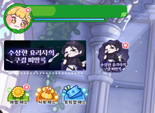 트릭컬 4월 24일(목) 업데이트 예정 내역 안내_2.png