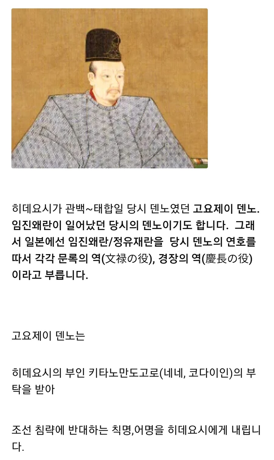 의외로 임진왜란을 엄청나게 말린 사람_1.jpg